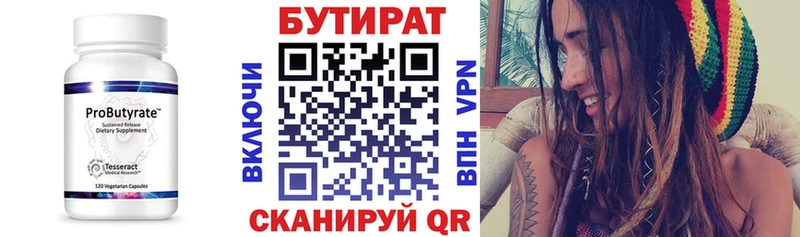 ссылка на мегу сайт  Усмань  БУТИРАТ 1.4BDO  цены наркотик 