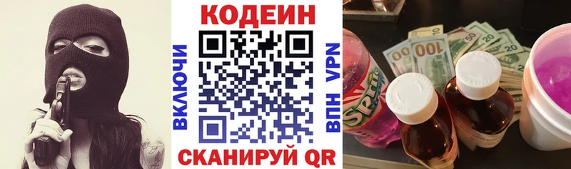 Codein напиток Lean (лин)  купить  цена  Усмань 