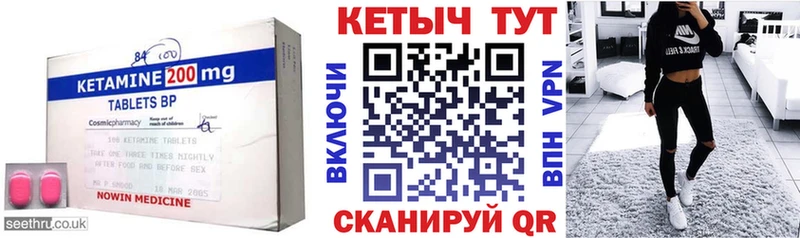 Кетамин VHQ  купить закладку  Усмань 