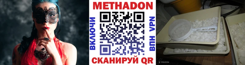 МЕТАДОН VHQ  OMG ТОР  Усмань 